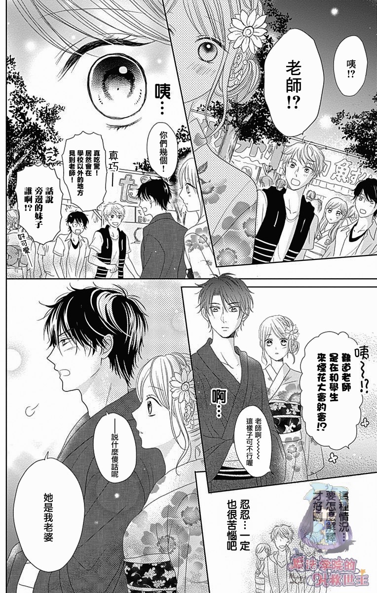 妻子尚幼甚是抱歉韩漫全集-第01话无删减无遮挡章节图片 