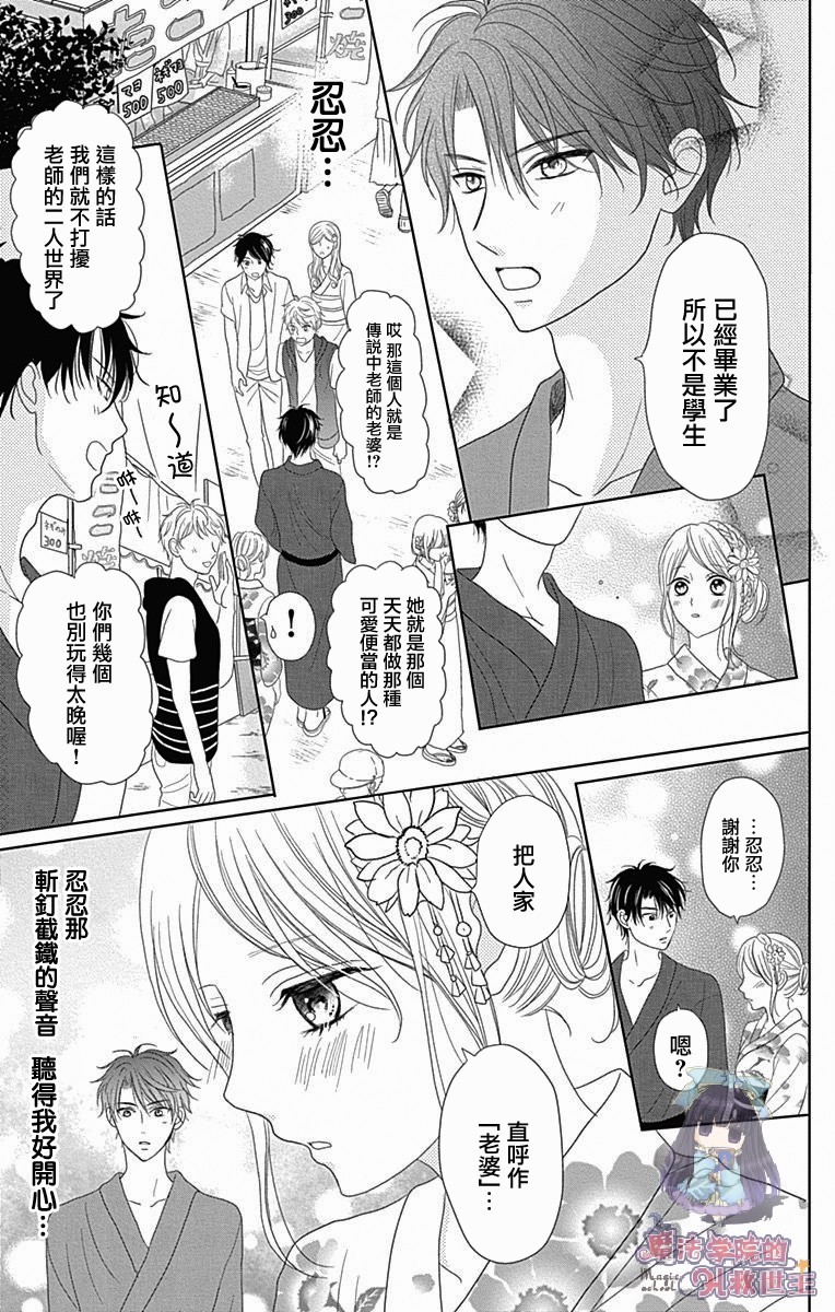 妻子尚幼甚是抱歉韩漫全集-第01话无删减无遮挡章节图片 