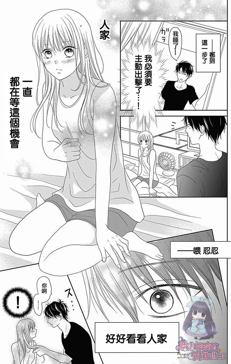 妻子尚幼甚是抱歉韩漫全集-第01话无删减无遮挡章节图片 
