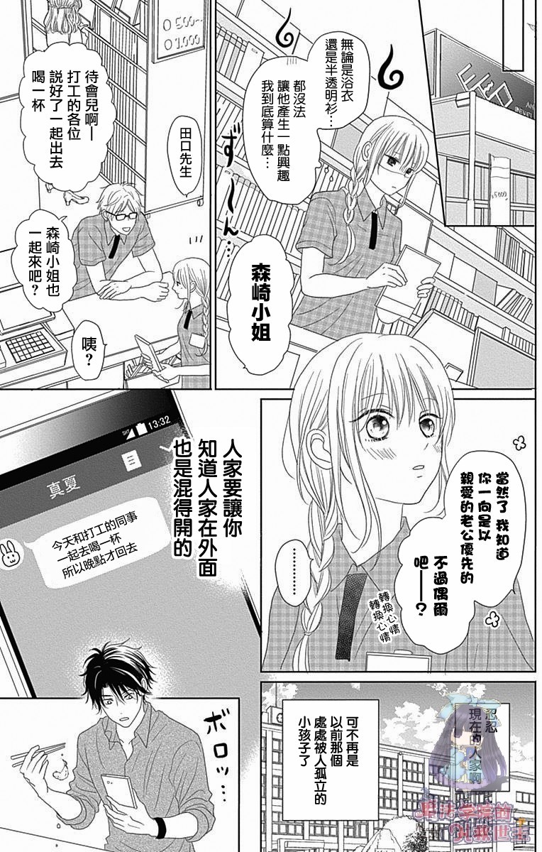 妻子尚幼甚是抱歉韩漫全集-第01话无删减无遮挡章节图片 