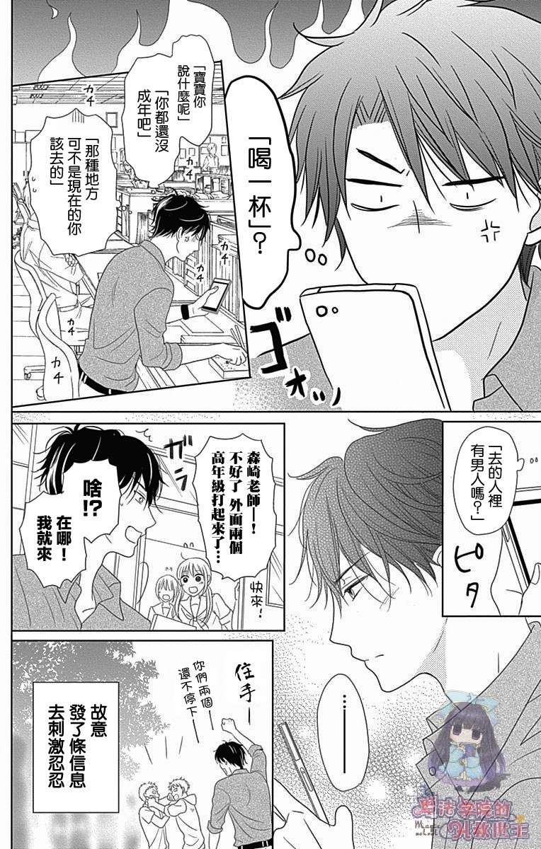 妻子尚幼甚是抱歉韩漫全集-第01话无删减无遮挡章节图片 