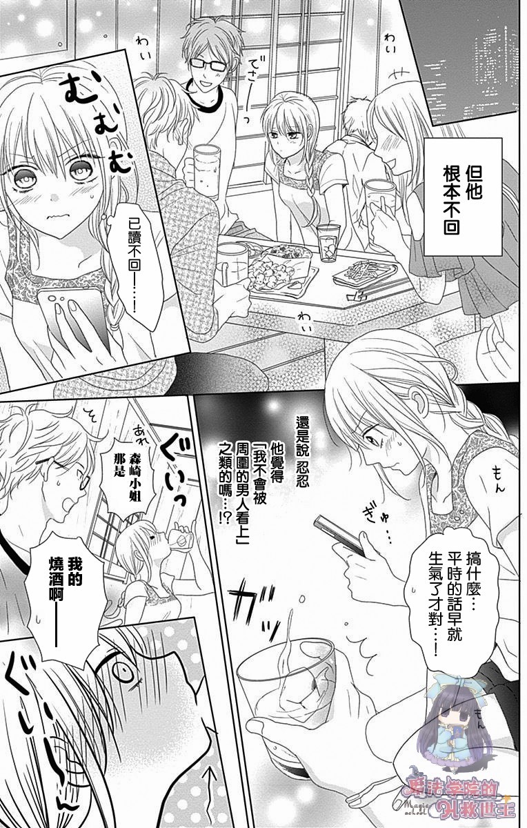妻子尚幼甚是抱歉韩漫全集-第01话无删减无遮挡章节图片 