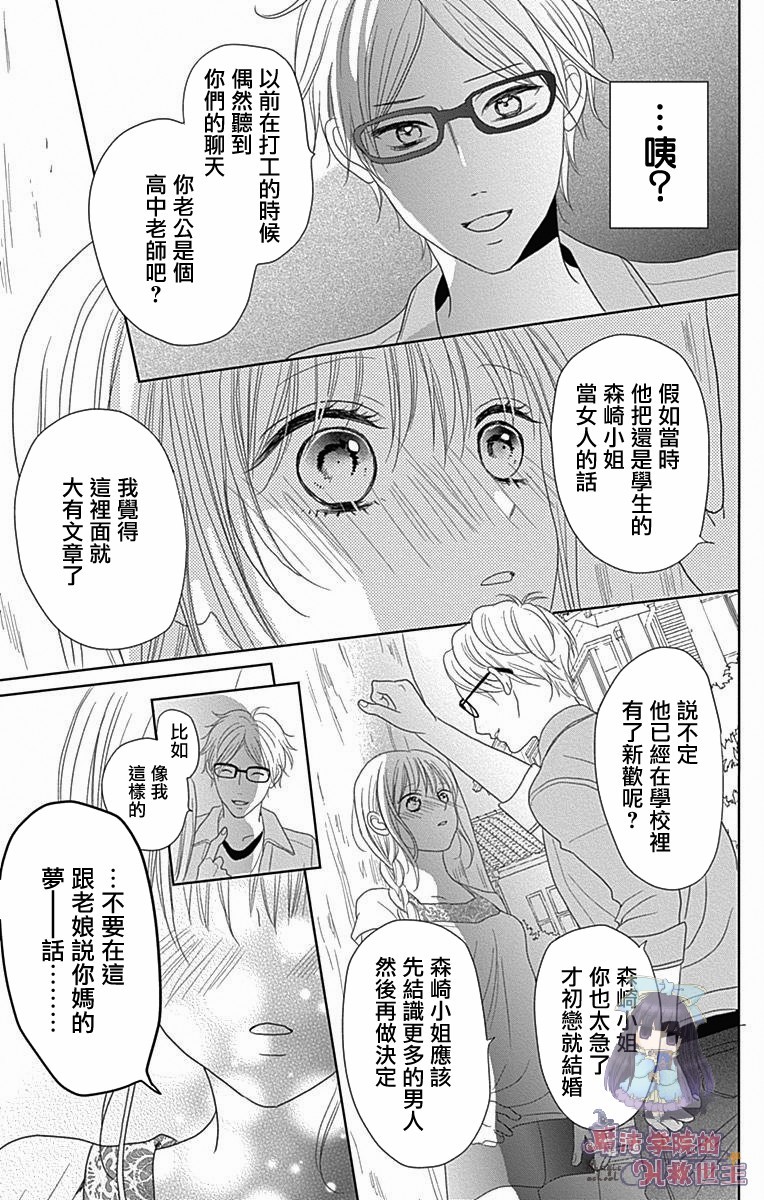 妻子尚幼甚是抱歉韩漫全集-第01话无删减无遮挡章节图片 