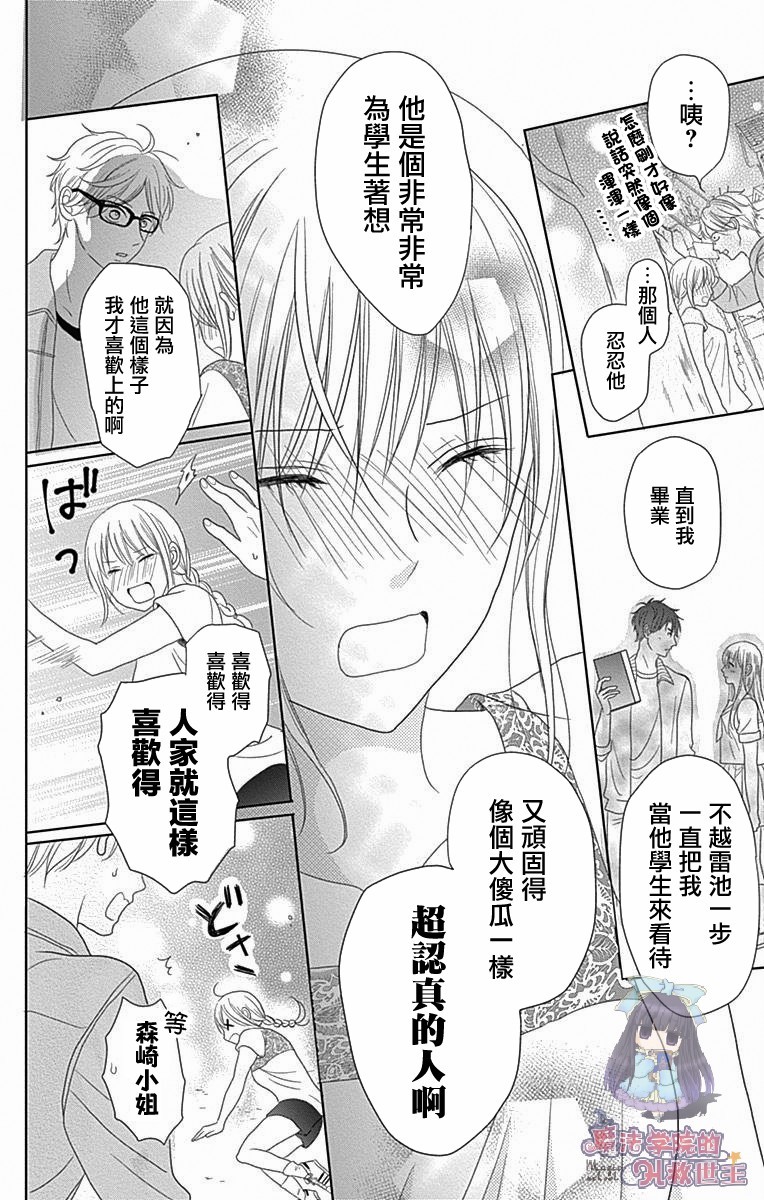 妻子尚幼甚是抱歉韩漫全集-第01话无删减无遮挡章节图片 