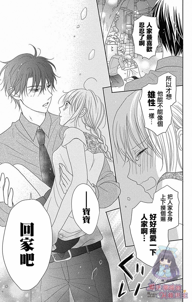 妻子尚幼甚是抱歉韩漫全集-第01话无删减无遮挡章节图片 