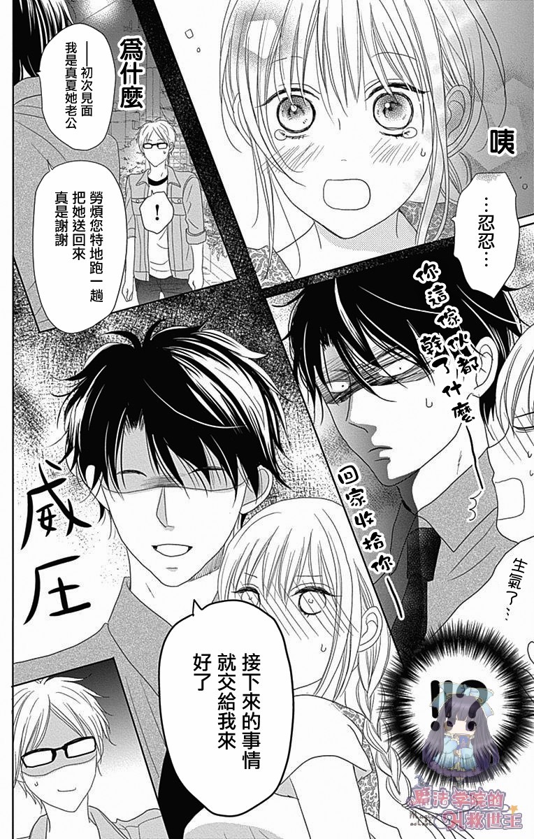 妻子尚幼甚是抱歉韩漫全集-第01话无删减无遮挡章节图片 