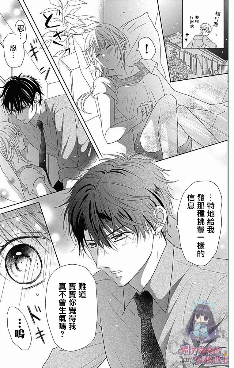 妻子尚幼甚是抱歉韩漫全集-第01话无删减无遮挡章节图片 