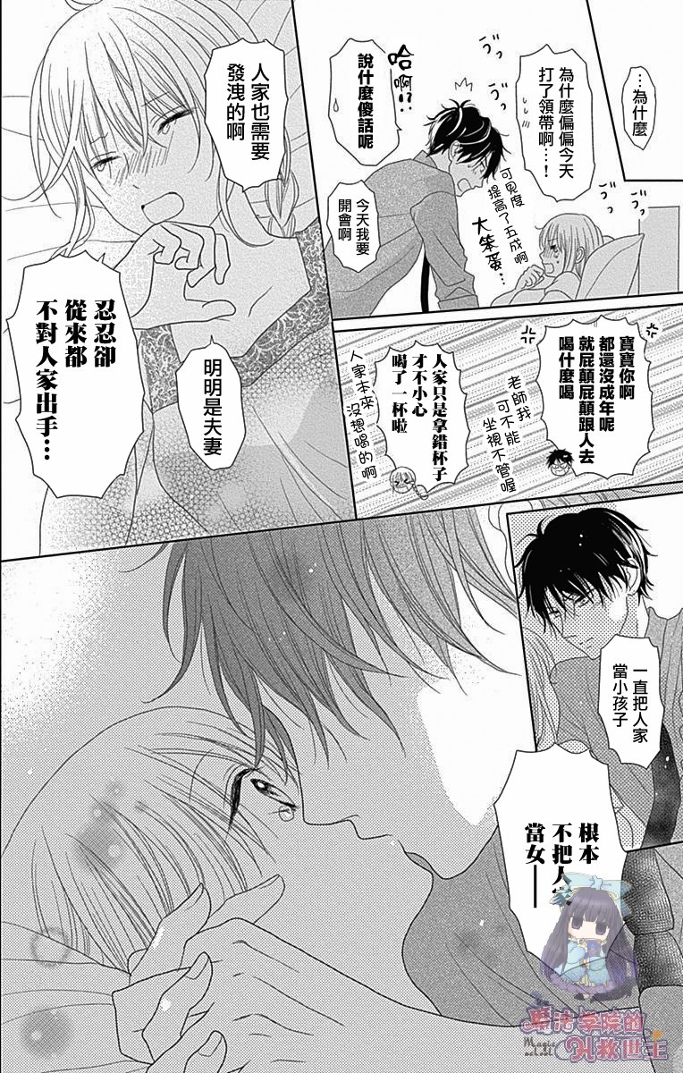 妻子尚幼甚是抱歉韩漫全集-第01话无删减无遮挡章节图片 