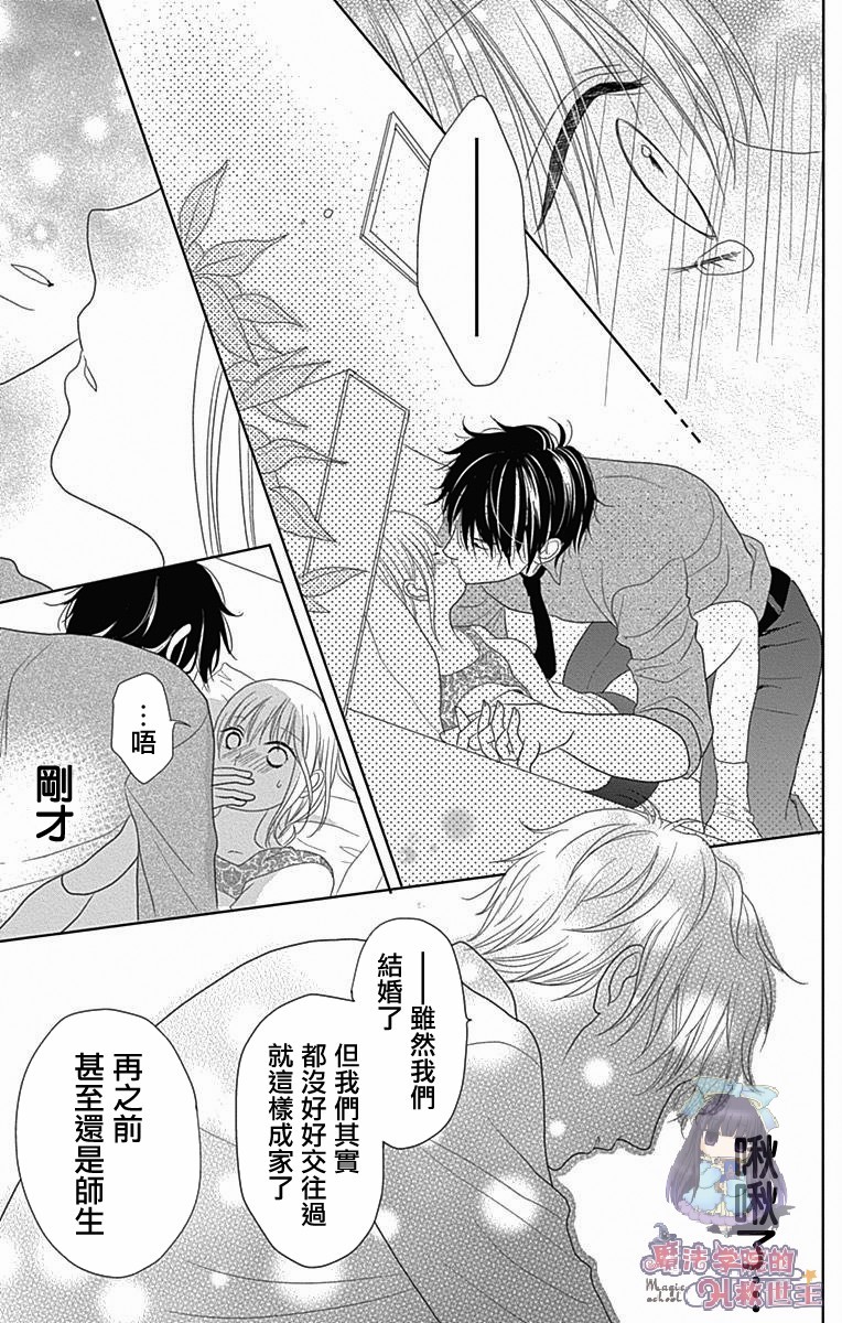 妻子尚幼甚是抱歉韩漫全集-第01话无删减无遮挡章节图片 