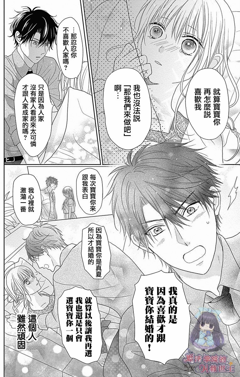 妻子尚幼甚是抱歉韩漫全集-第01话无删减无遮挡章节图片 