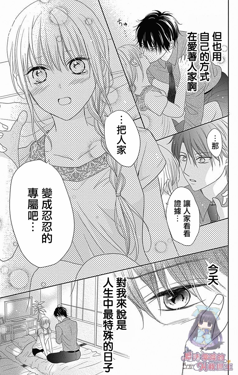 妻子尚幼甚是抱歉韩漫全集-第01话无删减无遮挡章节图片 