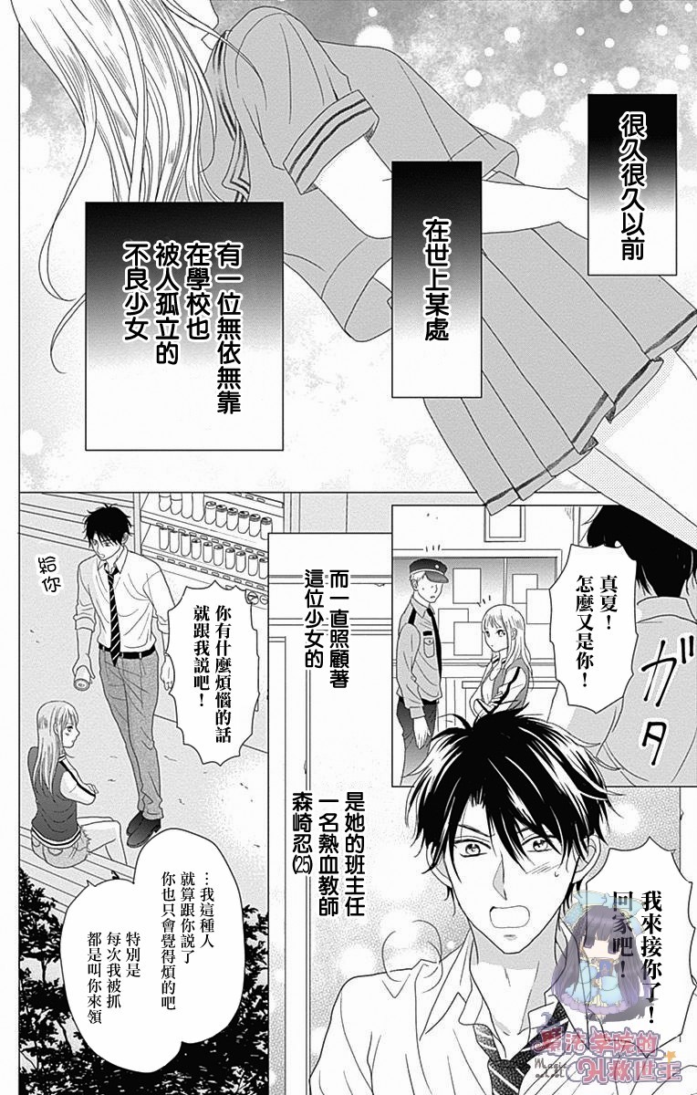 妻子尚幼甚是抱歉韩漫全集-第01话无删减无遮挡章节图片 