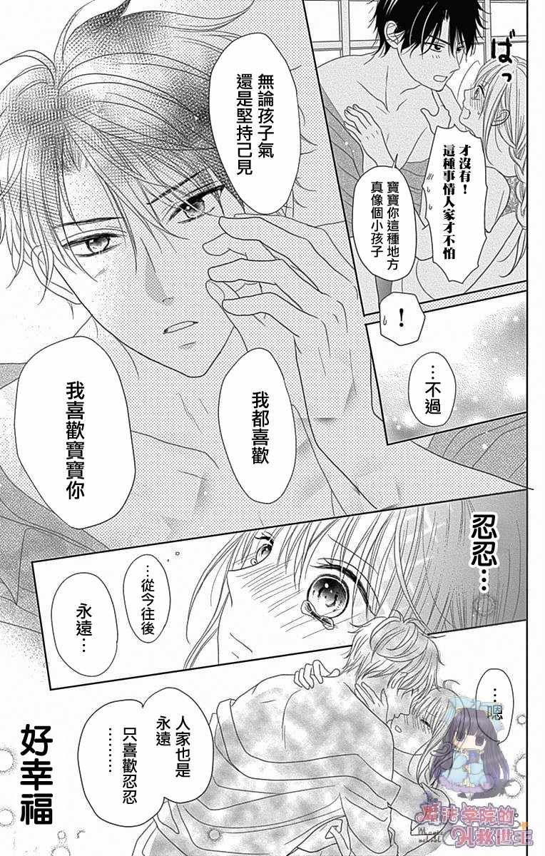 妻子尚幼甚是抱歉韩漫全集-第01话无删减无遮挡章节图片 