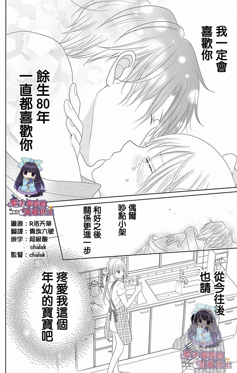 妻子尚幼甚是抱歉韩漫全集-第01话无删减无遮挡章节图片 