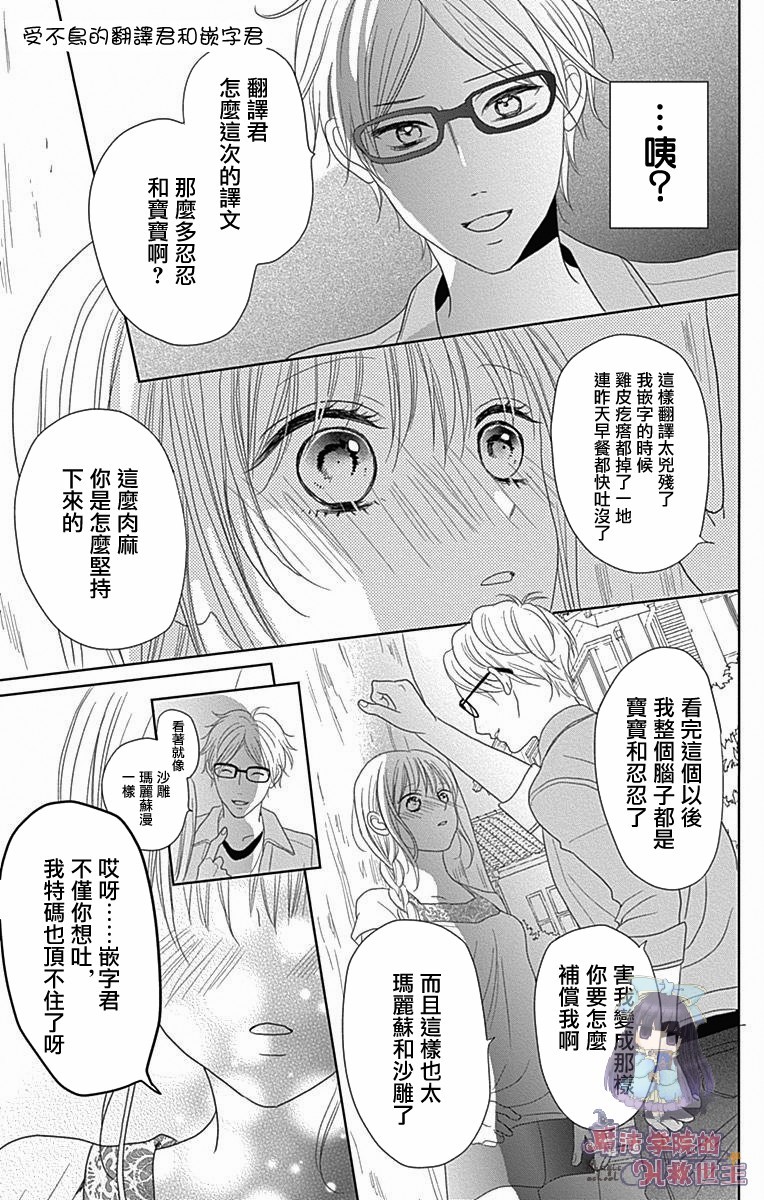 妻子尚幼甚是抱歉韩漫全集-第01话无删减无遮挡章节图片 
