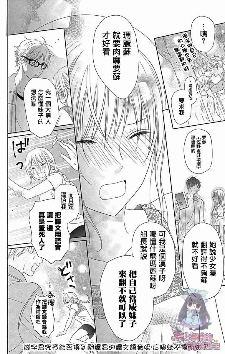 妻子尚幼甚是抱歉韩漫全集-第01话无删减无遮挡章节图片 