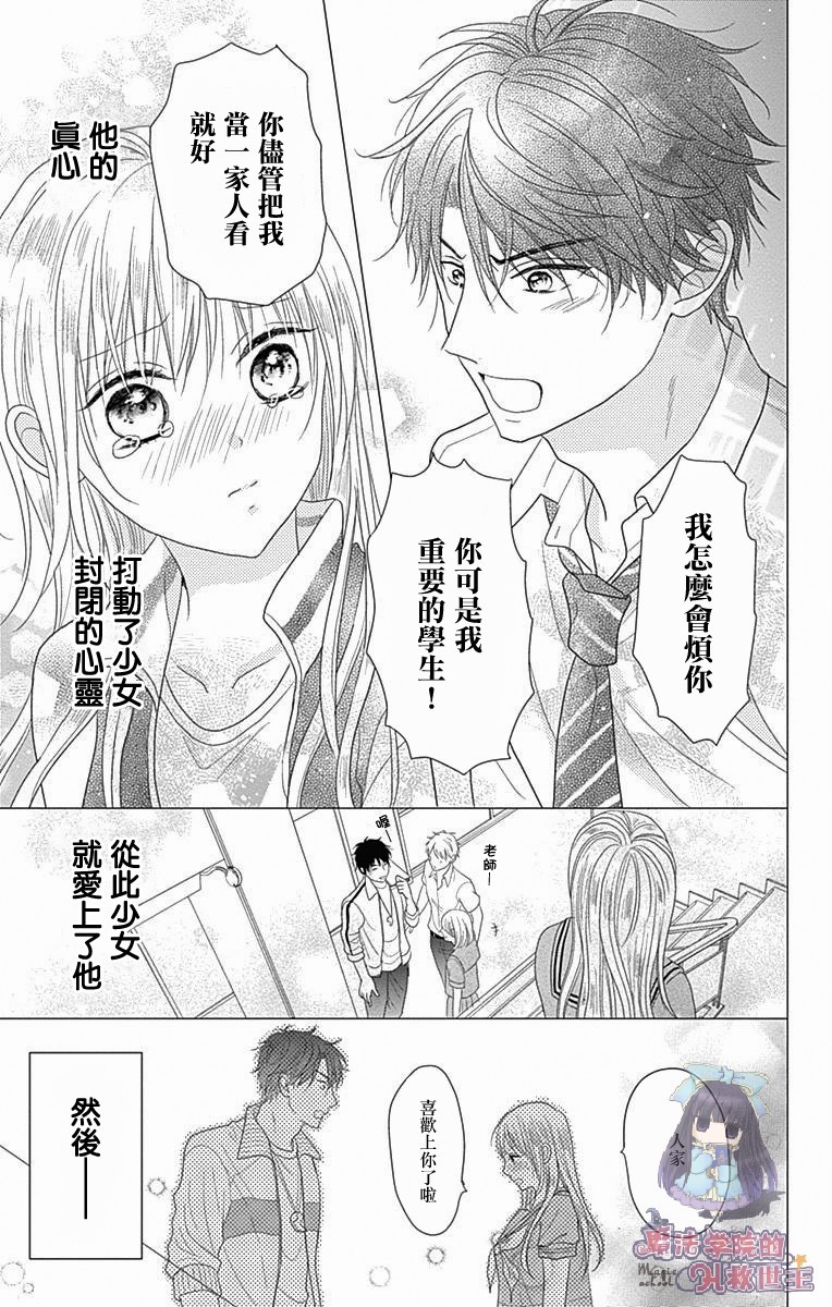 妻子尚幼甚是抱歉韩漫全集-第01话无删减无遮挡章节图片 