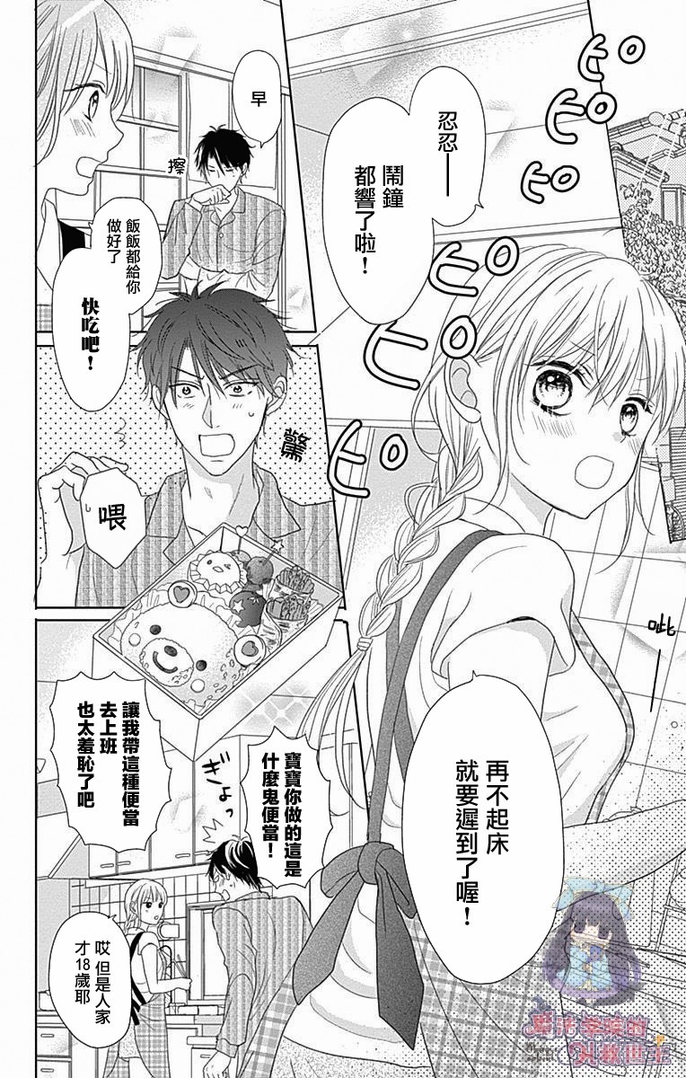 妻子尚幼甚是抱歉韩漫全集-第01话无删减无遮挡章节图片 