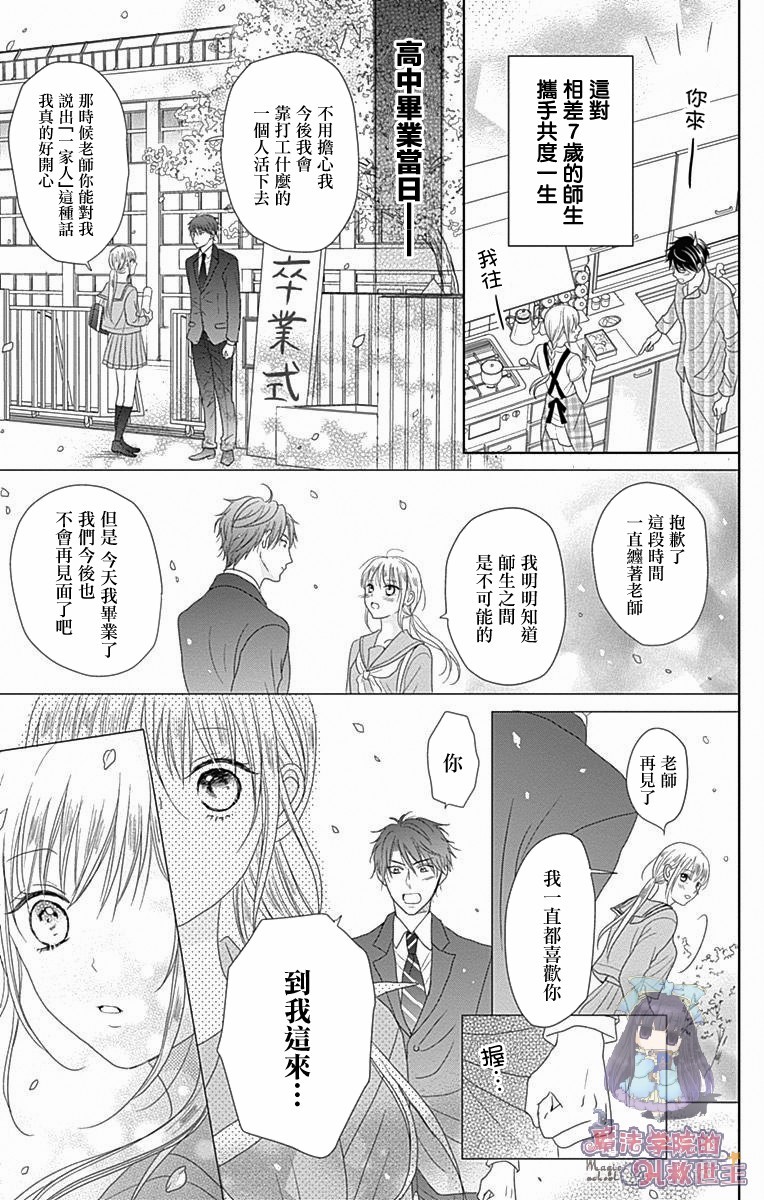 妻子尚幼甚是抱歉韩漫全集-第01话无删减无遮挡章节图片 