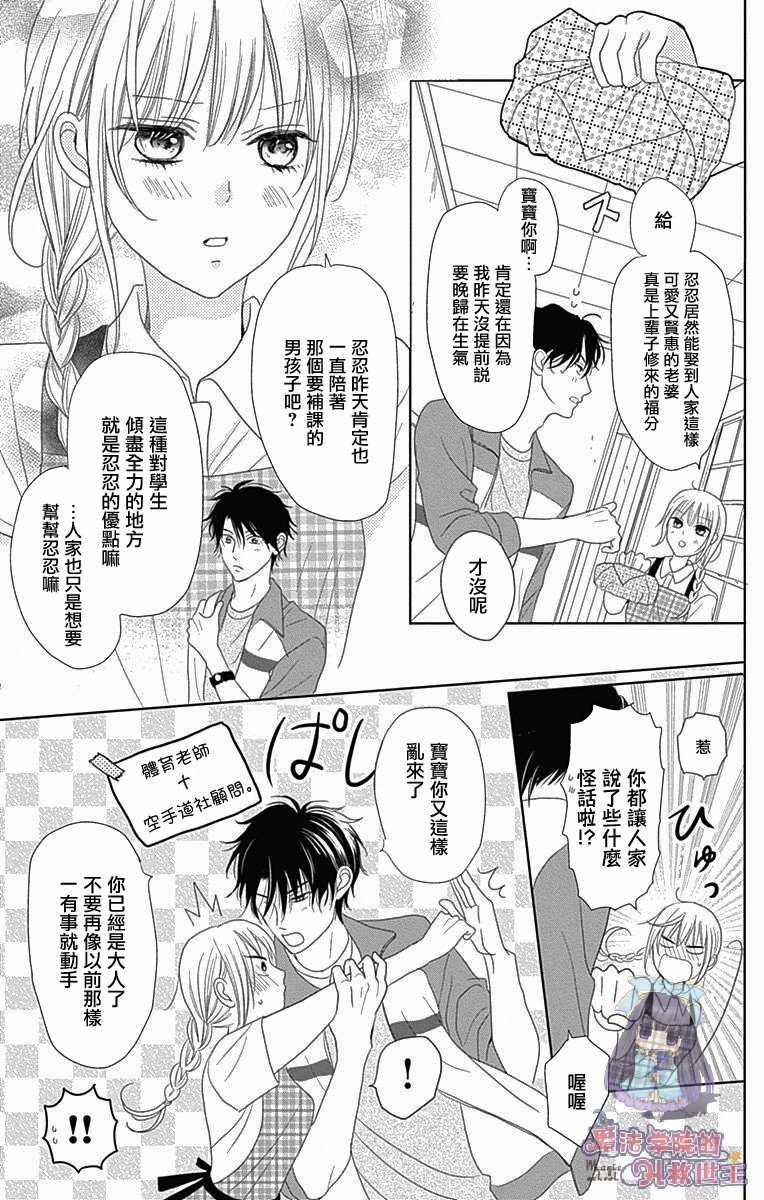 妻子尚幼甚是抱歉韩漫全集-第01话无删减无遮挡章节图片 