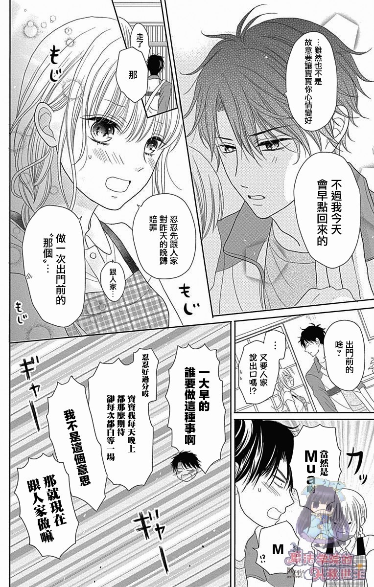 妻子尚幼甚是抱歉韩漫全集-第01话无删减无遮挡章节图片 
