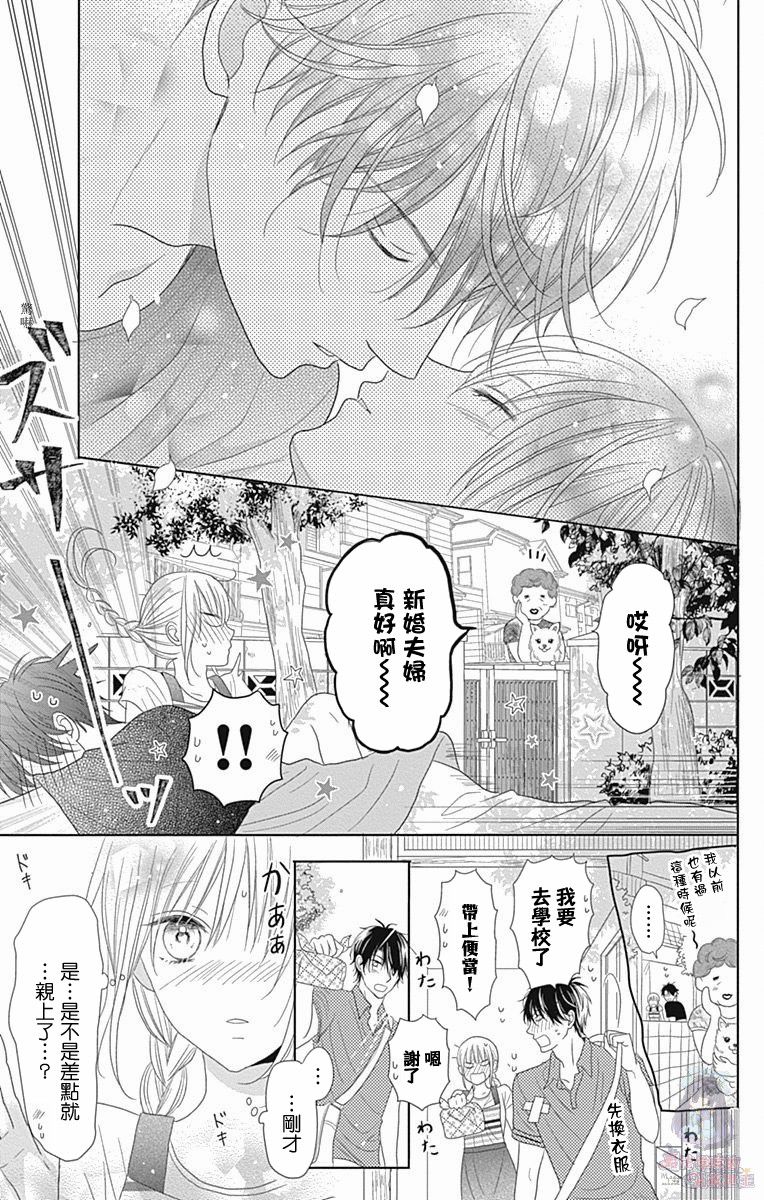 妻子尚幼甚是抱歉韩漫全集-第02话无删减无遮挡章节图片 