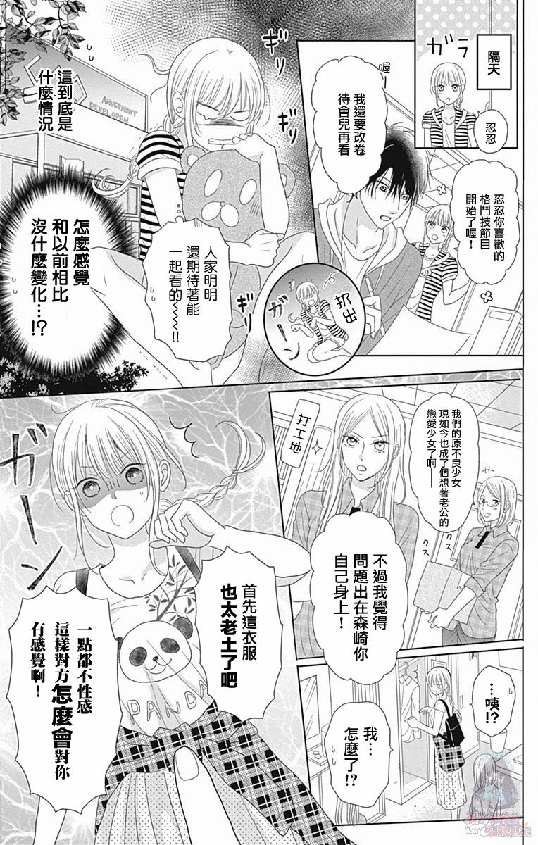 妻子尚幼甚是抱歉韩漫全集-第02话无删减无遮挡章节图片 