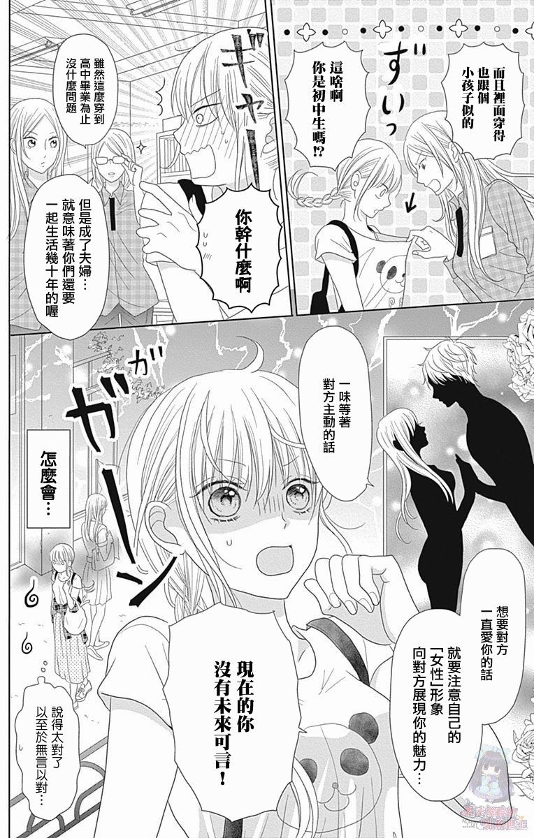 妻子尚幼甚是抱歉韩漫全集-第02话无删减无遮挡章节图片 