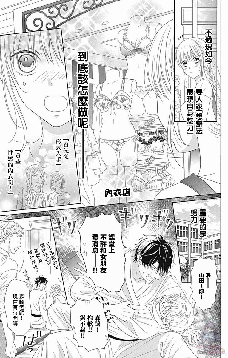 妻子尚幼甚是抱歉韩漫全集-第02话无删减无遮挡章节图片 