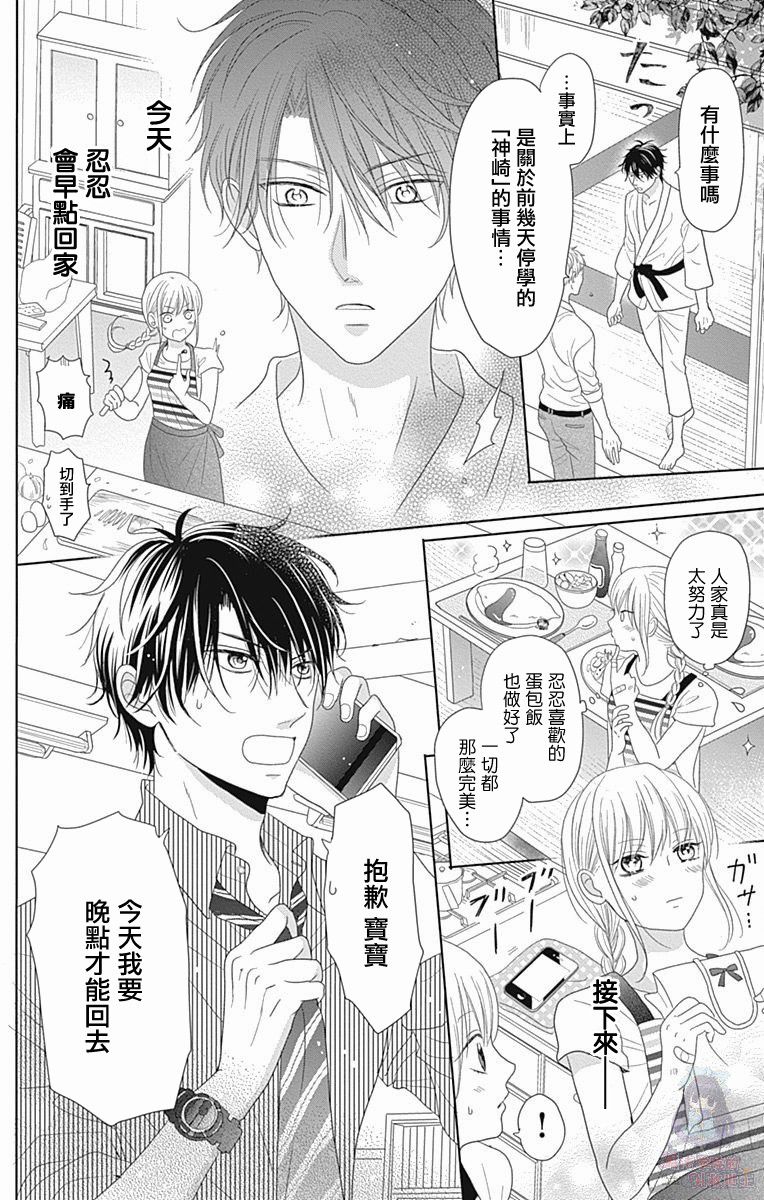 妻子尚幼甚是抱歉韩漫全集-第02话无删减无遮挡章节图片 