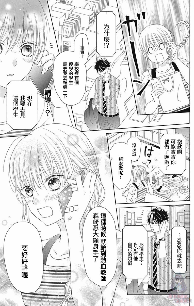 妻子尚幼甚是抱歉韩漫全集-第02话无删减无遮挡章节图片 