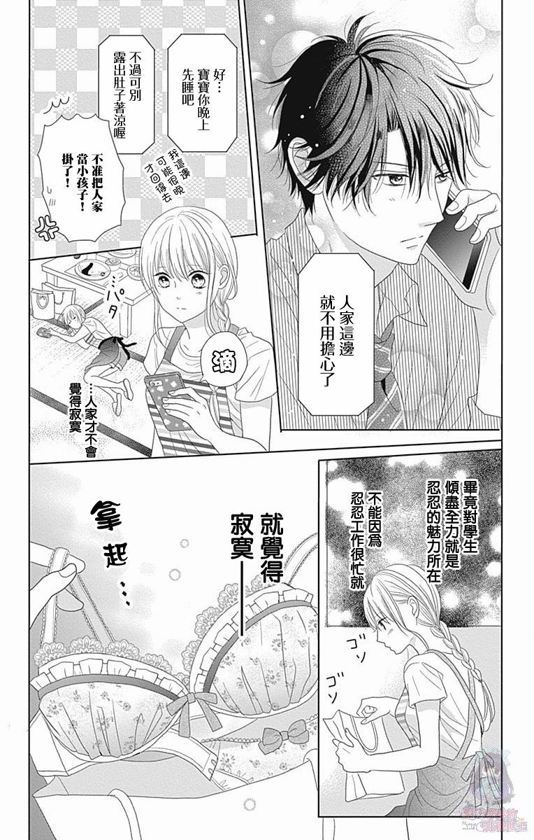 妻子尚幼甚是抱歉韩漫全集-第02话无删减无遮挡章节图片 