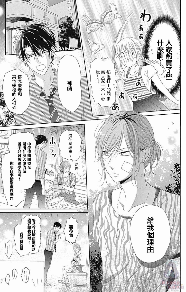 妻子尚幼甚是抱歉韩漫全集-第02话无删减无遮挡章节图片 