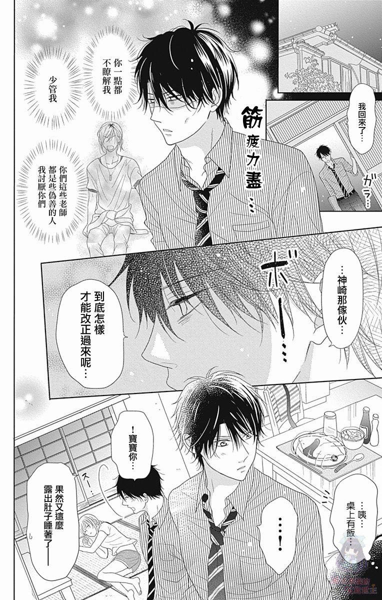 妻子尚幼甚是抱歉韩漫全集-第02话无删减无遮挡章节图片 