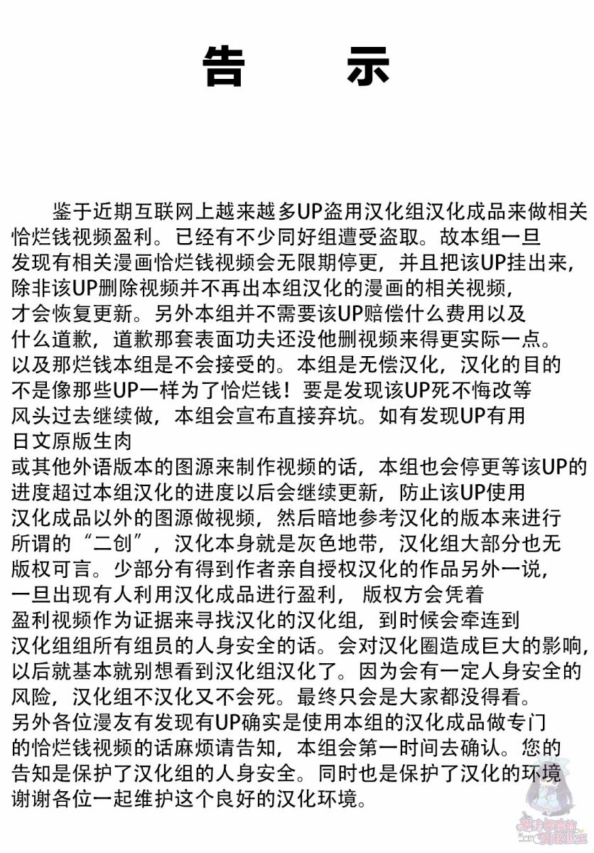 妻子尚幼甚是抱歉韩漫全集-第02话无删减无遮挡章节图片 