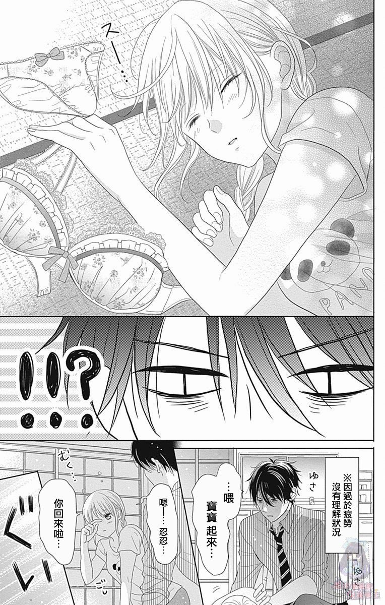 妻子尚幼甚是抱歉韩漫全集-第02话无删减无遮挡章节图片 
