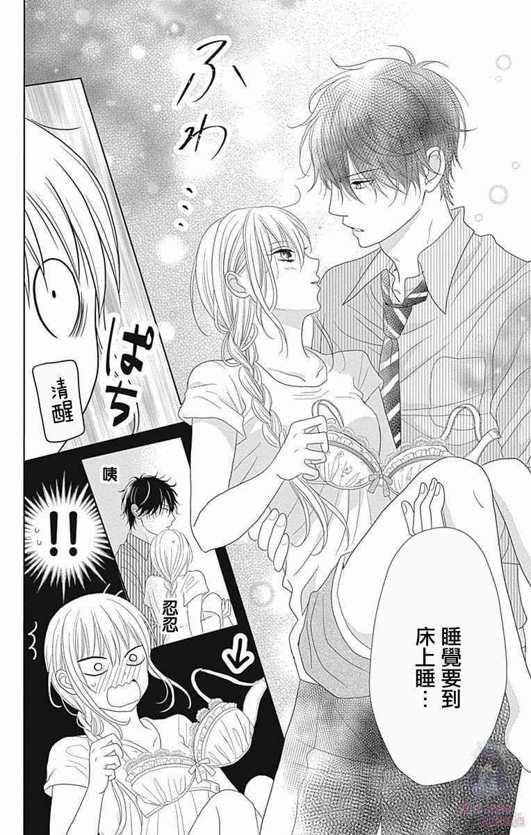 妻子尚幼甚是抱歉韩漫全集-第02话无删减无遮挡章节图片 