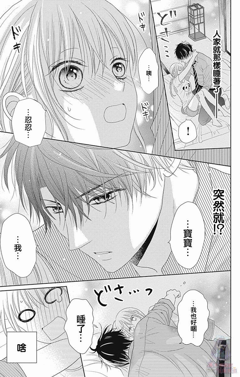 妻子尚幼甚是抱歉韩漫全集-第02话无删减无遮挡章节图片 