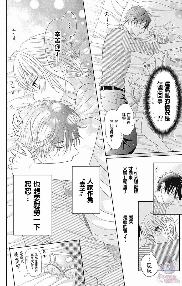 妻子尚幼甚是抱歉韩漫全集-第02话无删减无遮挡章节图片 