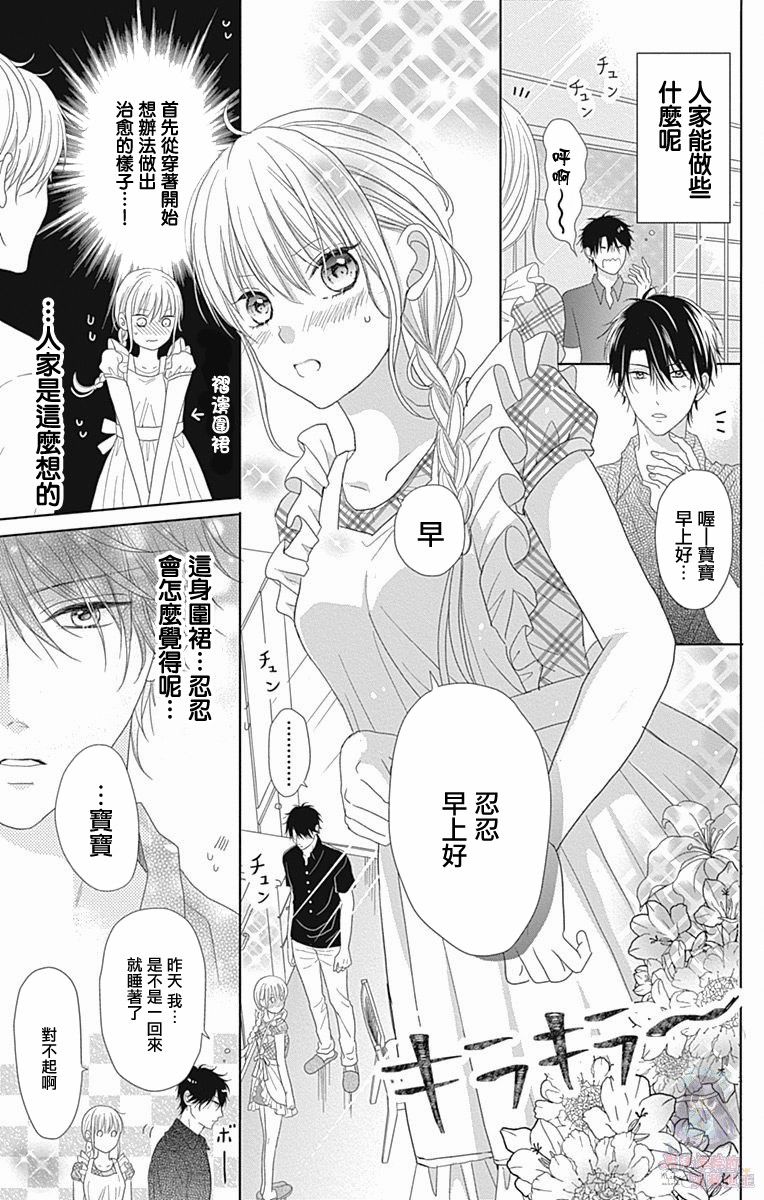 妻子尚幼甚是抱歉韩漫全集-第02话无删减无遮挡章节图片 
