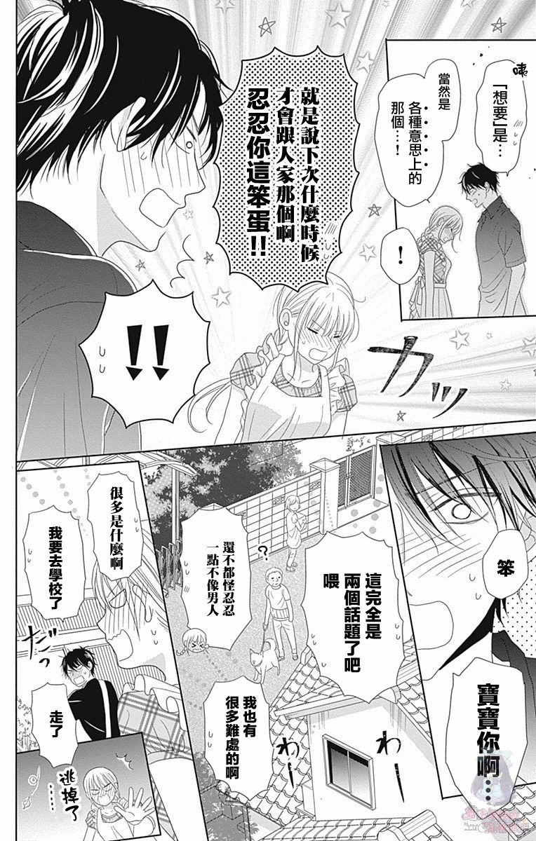 妻子尚幼甚是抱歉韩漫全集-第02话无删减无遮挡章节图片 