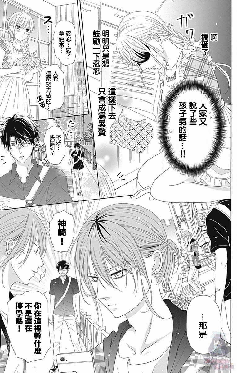 妻子尚幼甚是抱歉韩漫全集-第02话无删减无遮挡章节图片 