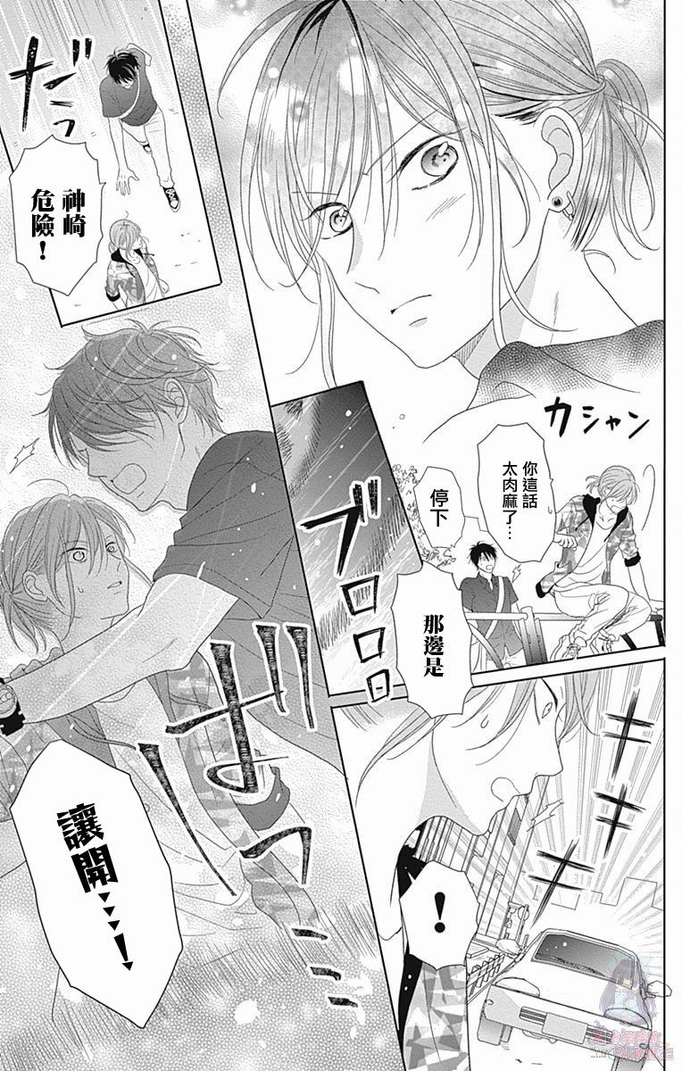 妻子尚幼甚是抱歉韩漫全集-第02话无删减无遮挡章节图片 