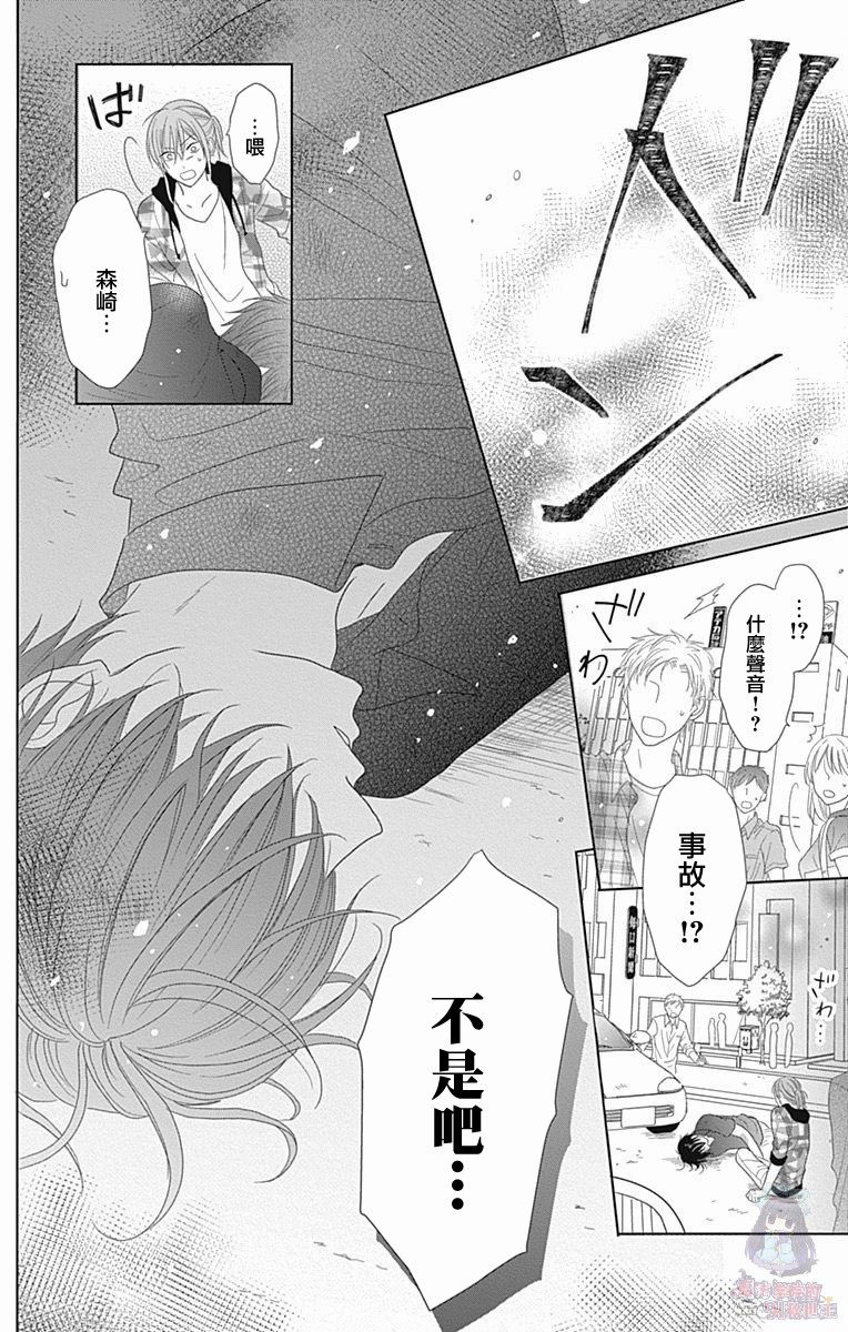 妻子尚幼甚是抱歉韩漫全集-第02话无删减无遮挡章节图片 