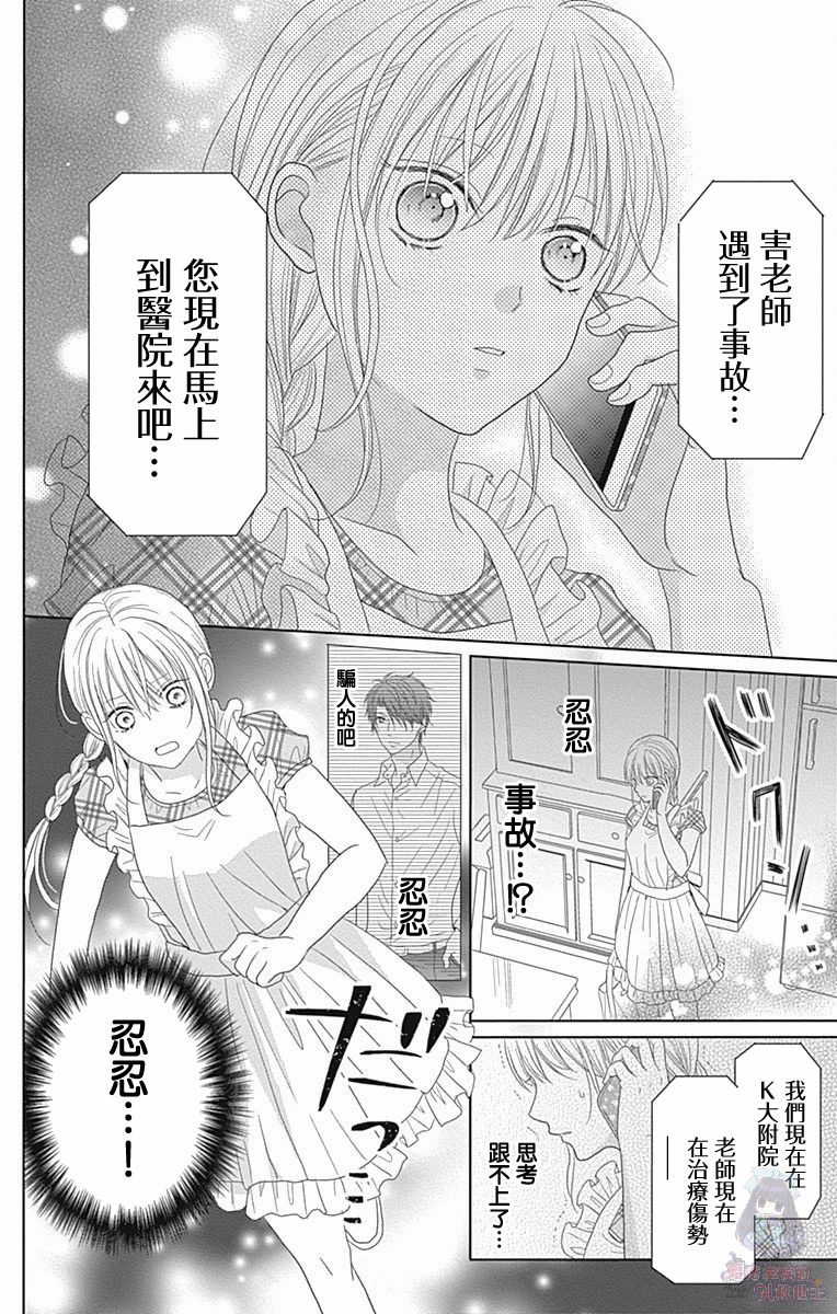 妻子尚幼甚是抱歉韩漫全集-第02话无删减无遮挡章节图片 