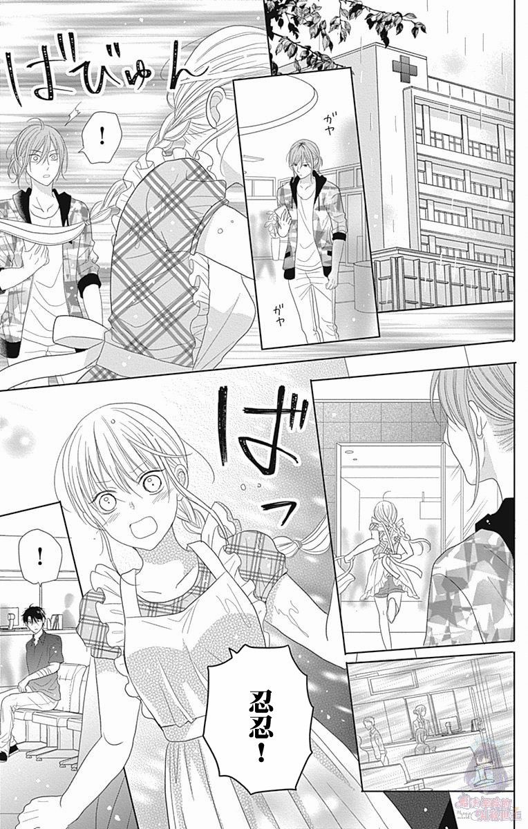 妻子尚幼甚是抱歉韩漫全集-第02话无删减无遮挡章节图片 