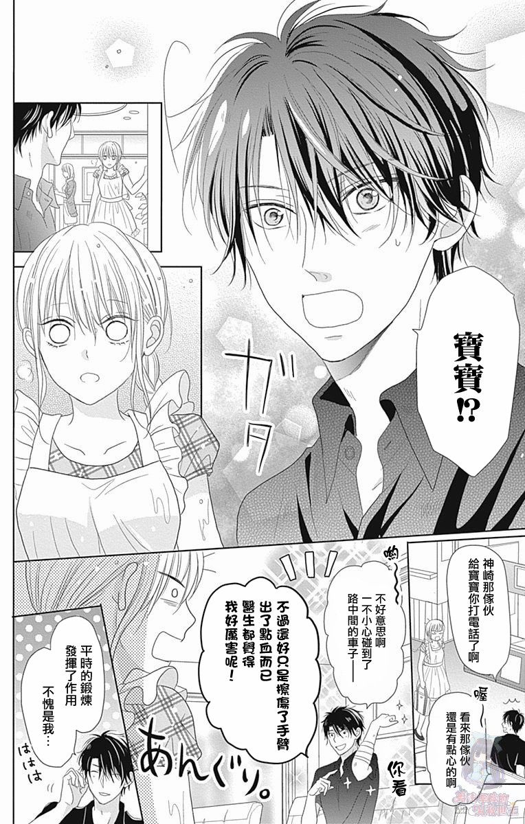 妻子尚幼甚是抱歉韩漫全集-第02话无删减无遮挡章节图片 