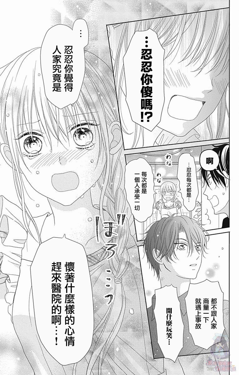 妻子尚幼甚是抱歉韩漫全集-第02话无删减无遮挡章节图片 
