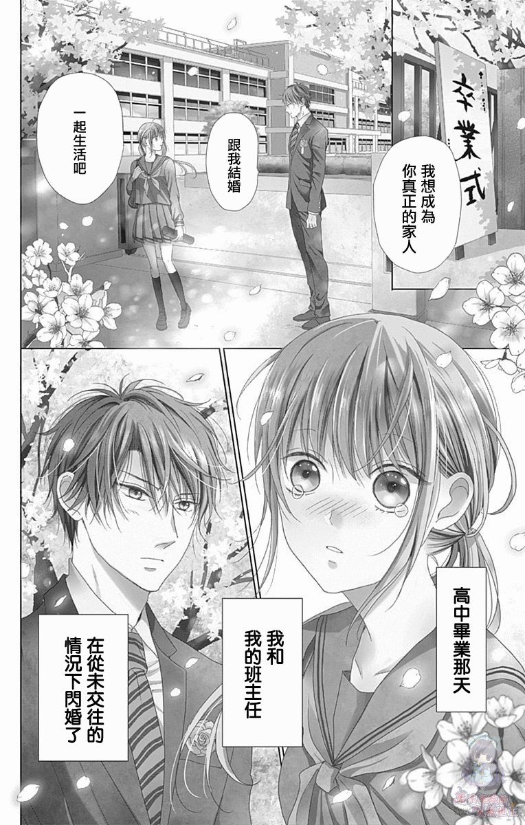 妻子尚幼甚是抱歉韩漫全集-第02话无删减无遮挡章节图片 