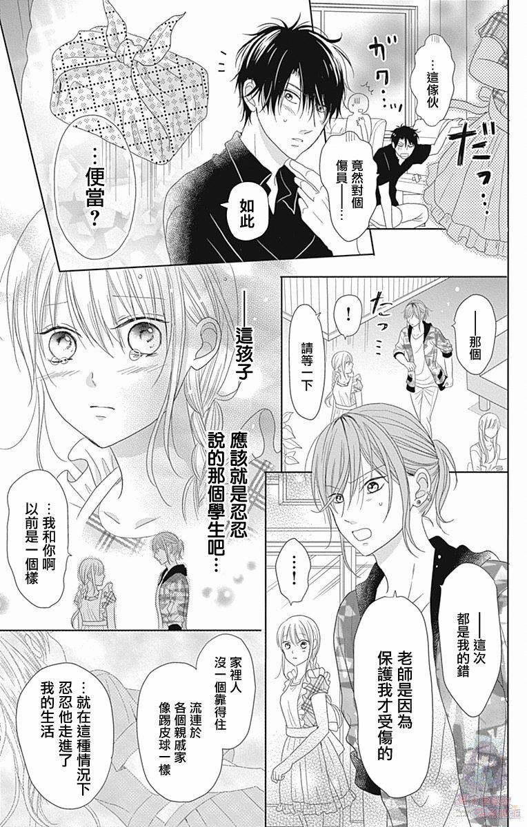 妻子尚幼甚是抱歉韩漫全集-第02话无删减无遮挡章节图片 
